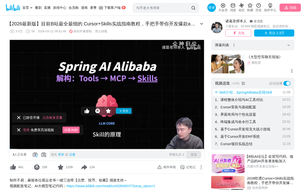 AI编程Skills原理解析:从Function Call到子智能体实现
