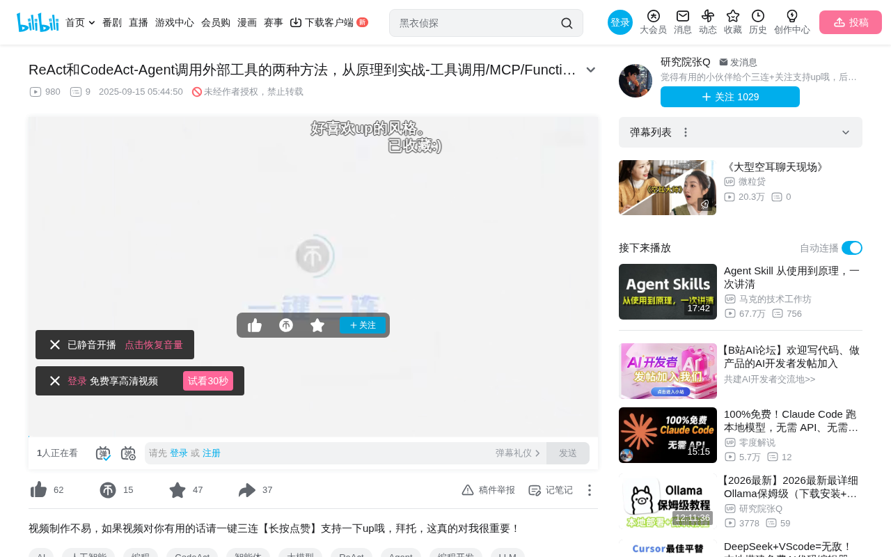 ReAct与CodeAct深度对比:Agent工具调用的两种核心方法