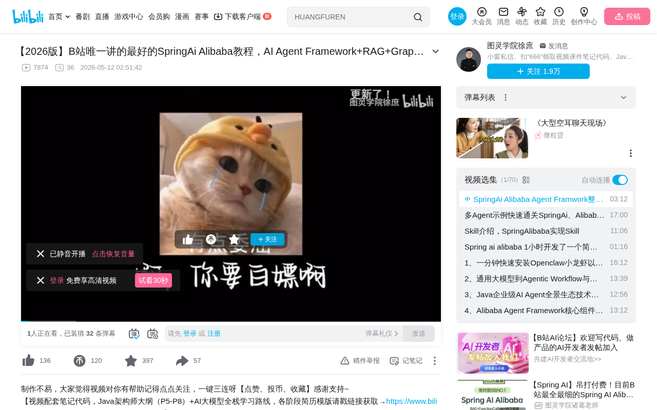 Spring AI Alibaba Agent Framework: Three-Layer Architecture and Learning Path