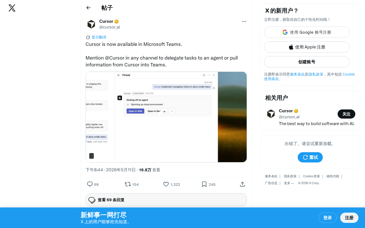 Cursor Comes to Microsoft Teams: How an AI Coding Assistant Is Changing Team Collaboration