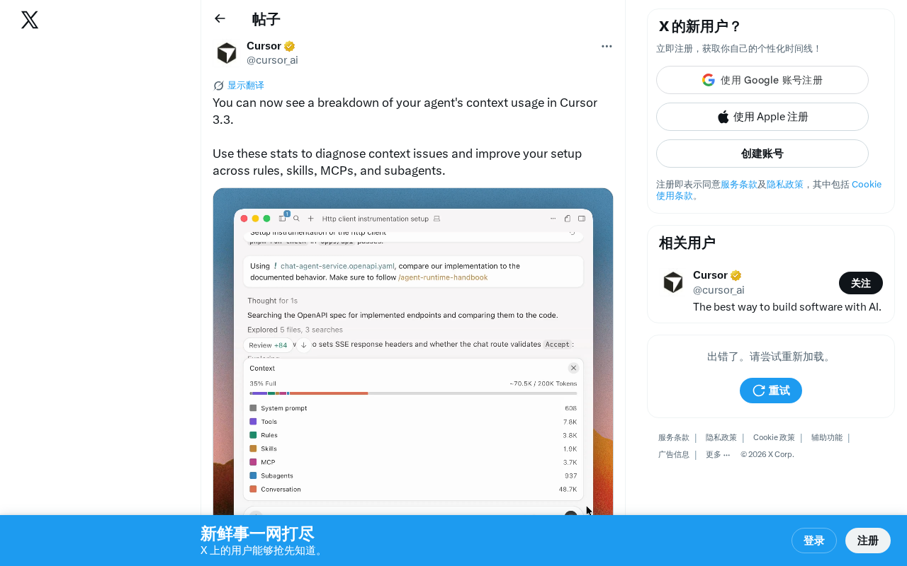 Cursor 3.3上下文用量分析功能详解与优化指南