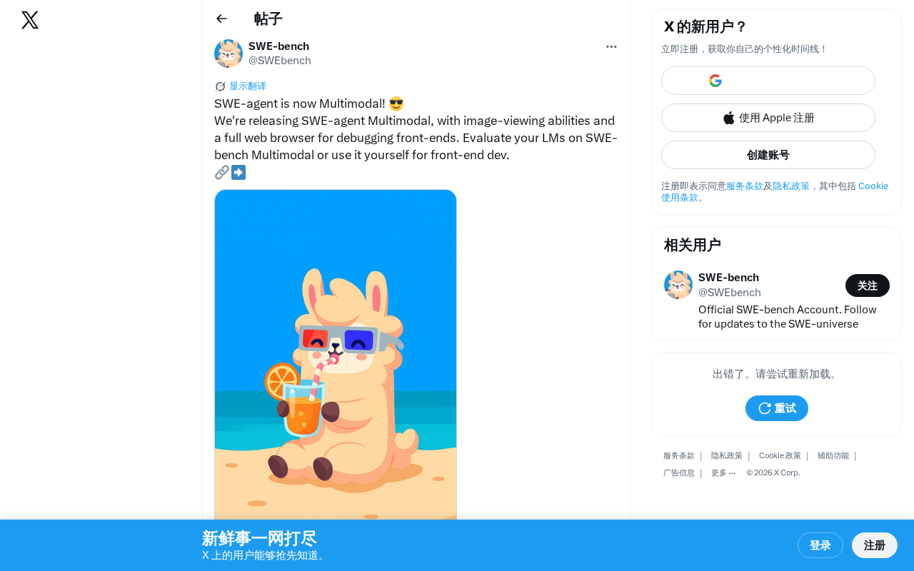SWE-agent多模态版发布:图像查看+浏览器调试,前端开发AI新利器