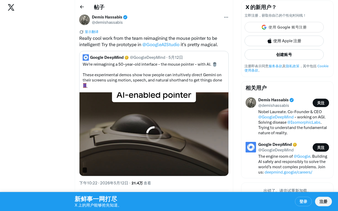 Google智能鼠标指针:AI光标如何重塑人机交互