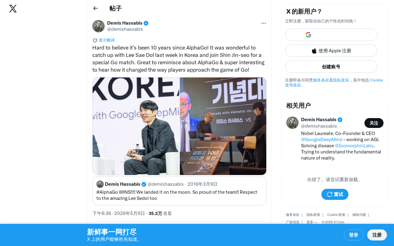 10 Years of AlphaGo: Hassabis Returns to Korea to Reunite with Lee Sedol — How AI Transformed the Game of Go