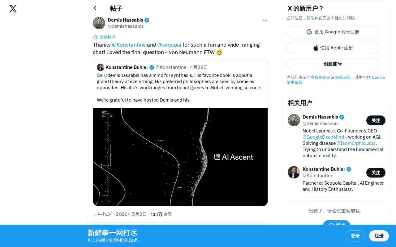 红杉资本对话AI专家:冯·诺依曼架构如何影响AI未来发展