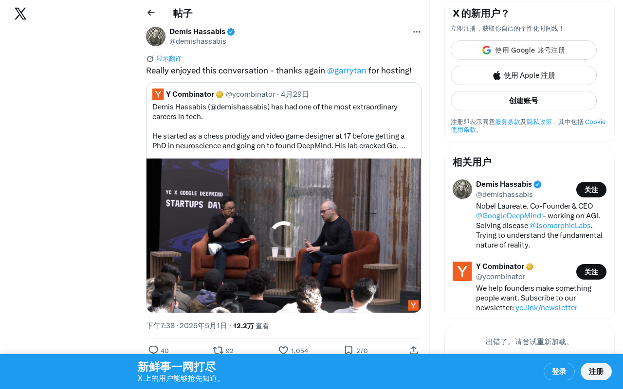 Sam Altman对话Garry Tan:OpenAI与YC如何共塑AI创业生态