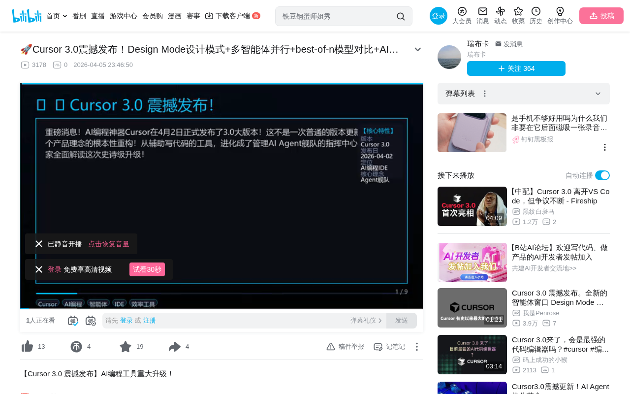 Cursor 3.0深度解析:多Agent并行、Design Mode与Best-of-N模型对比