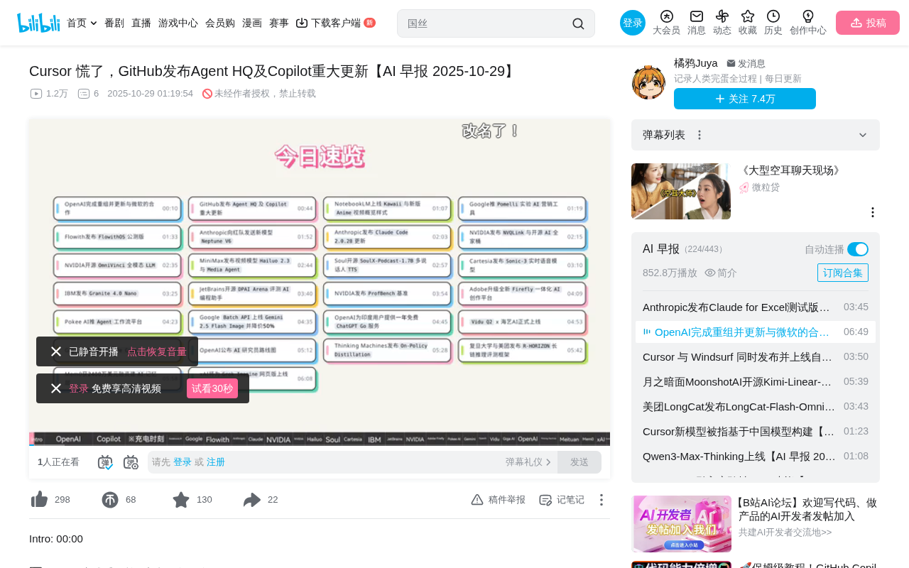 GitHub Agent HQ发布:AI编程工具进入平台化竞争时代