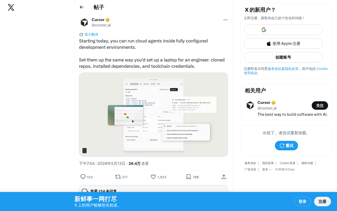 GitHub Copilot云端Agent支持完整开发环境配置