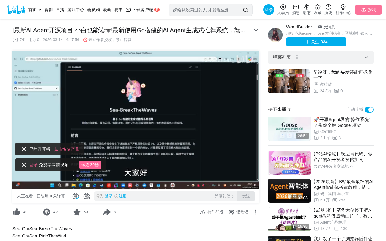 Go语言构建AI Agent生成式推荐系统:架构设计与实战解析