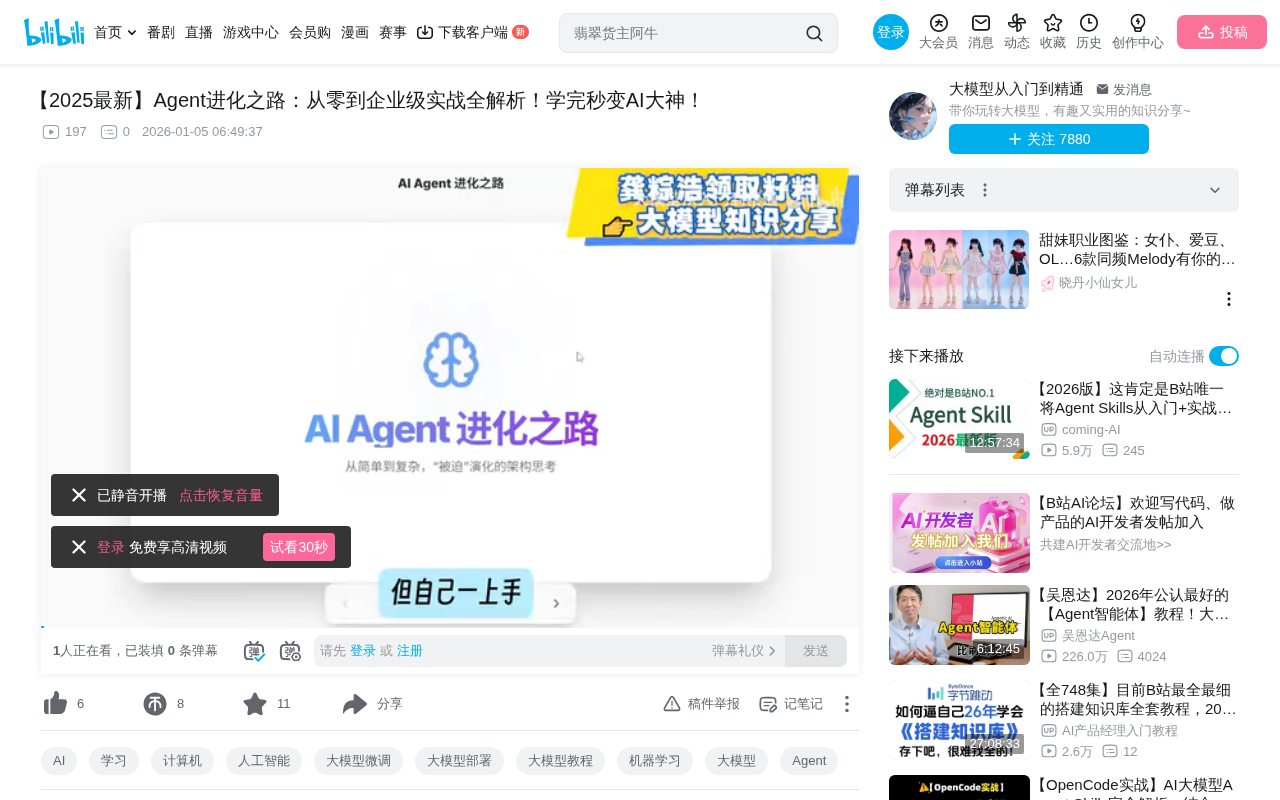 AI Agent Development in Practice: 5 Evolutionary Stages from API Calls to Multi-Agent Collaboration