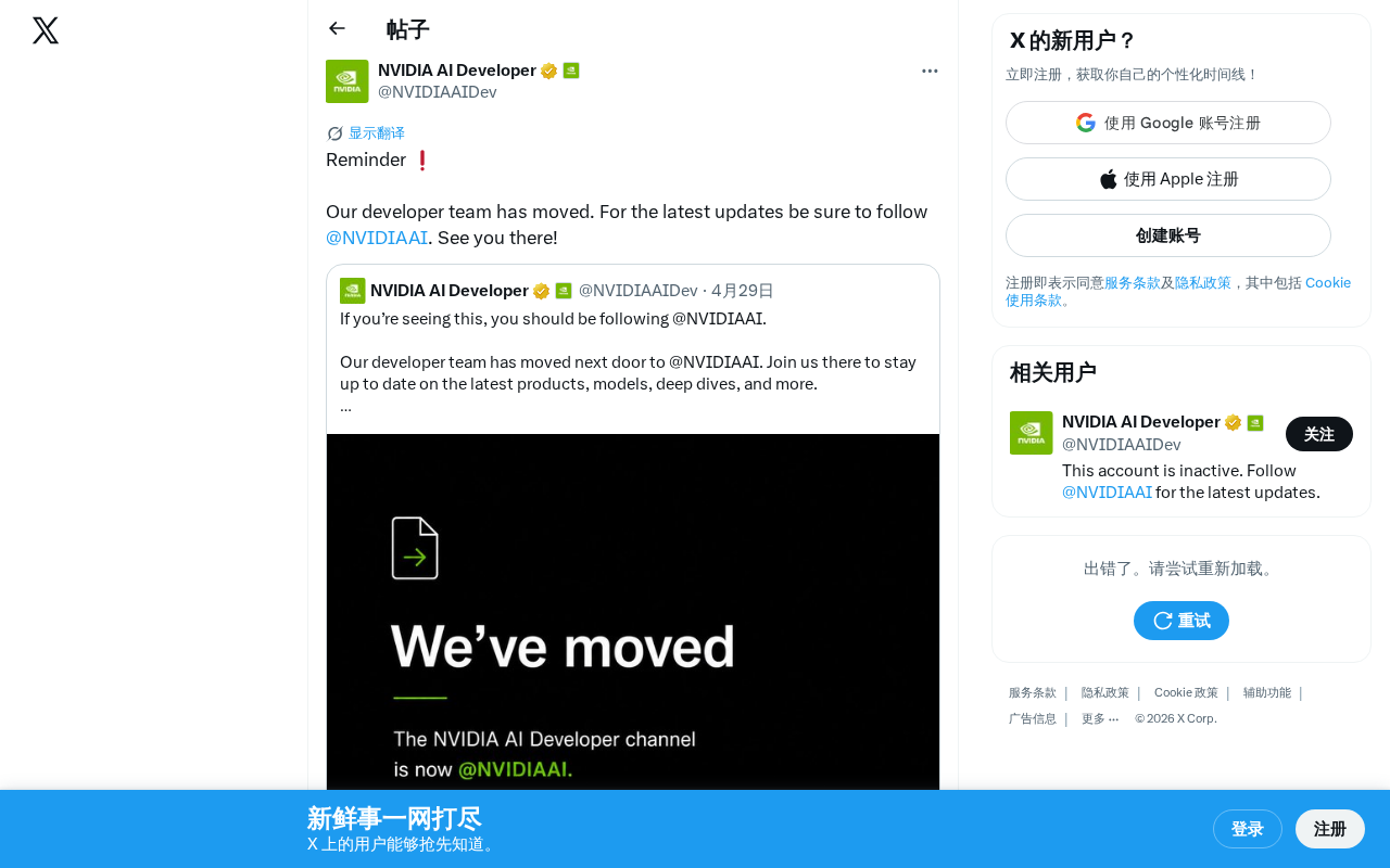 NVIDIA开发者账号迁移至@NVIDIAAI:品牌整合与开发者影响全解析