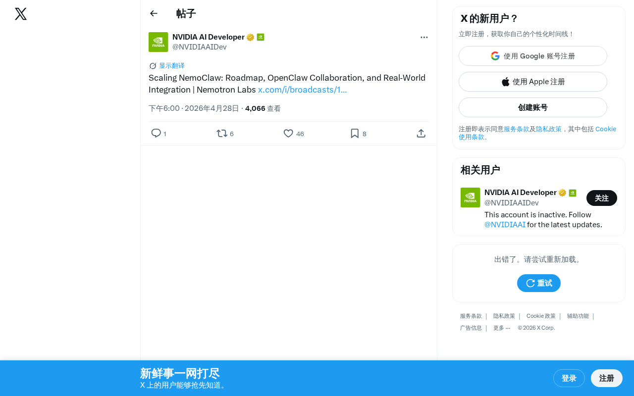 NemoClaw路线图解读:开源协作与真实世界机器人落地