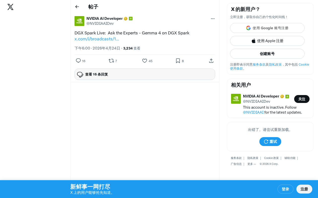 Gemma 4部署DGX Spark实战:本地AI超算+开源大模型全解析