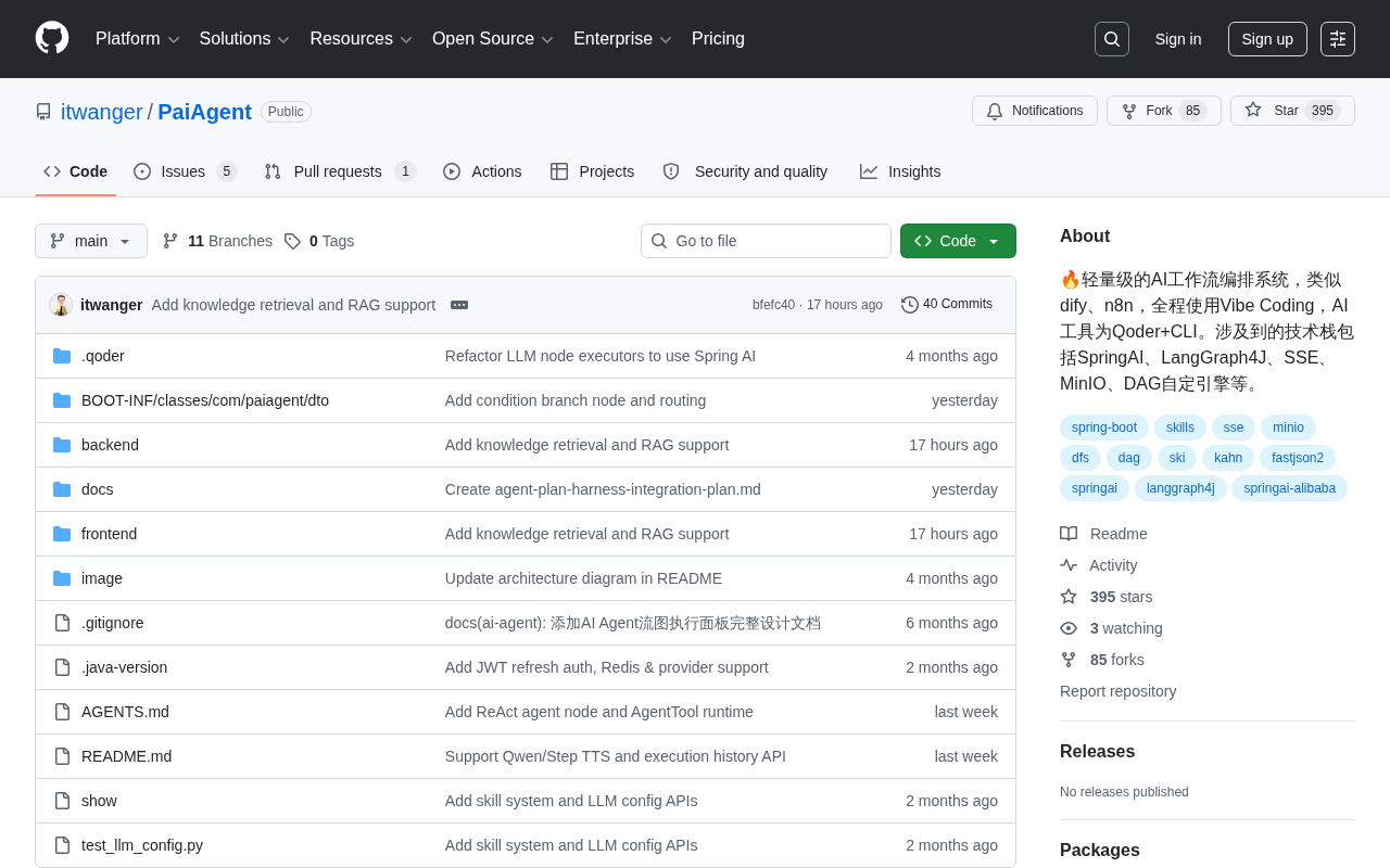 PaiAgent:Vibe Coding打造的轻量级AI工作流编排系统