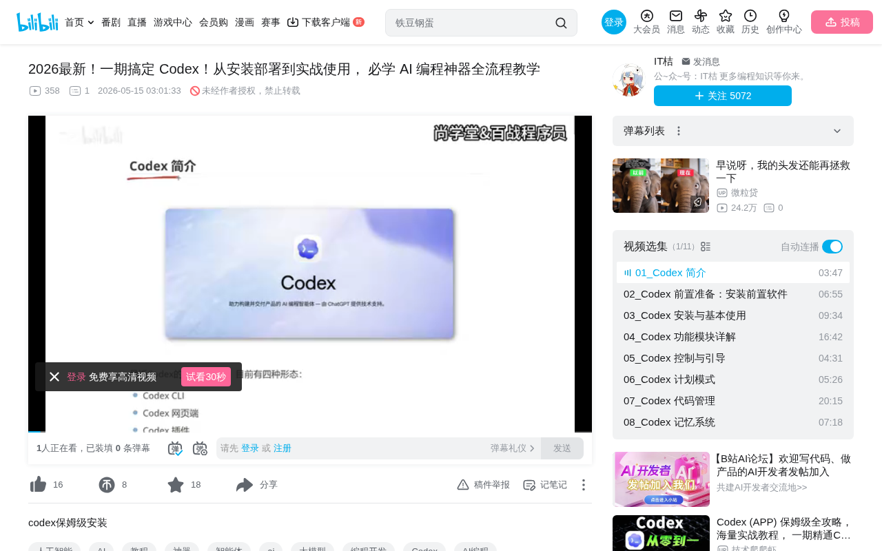 Codex Tutorial: Why Frontend Developers Prefer It Over Claude Code and Cursor