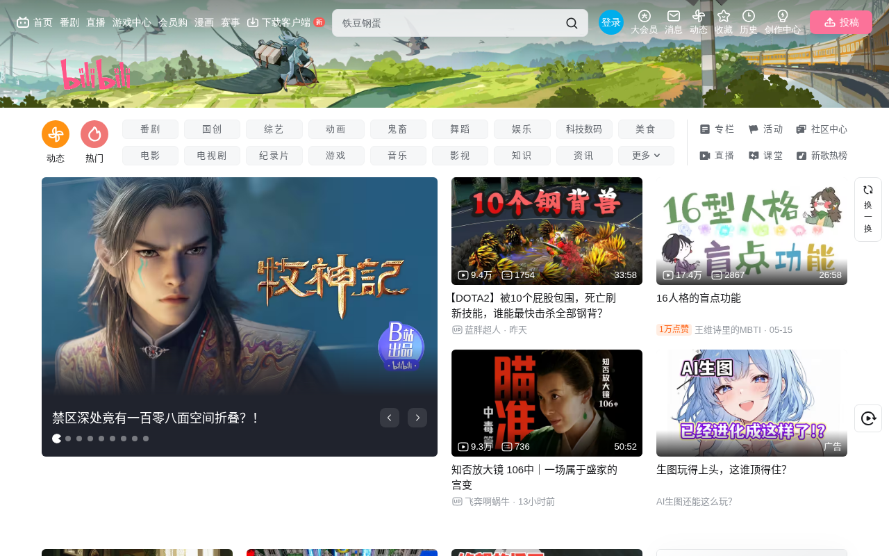 bilibili source: 免费，不翻墙，满血！国内无限制使用ChatGPT-5.5和GPT-Image2教程！手机和电脑随便用，100%有效！