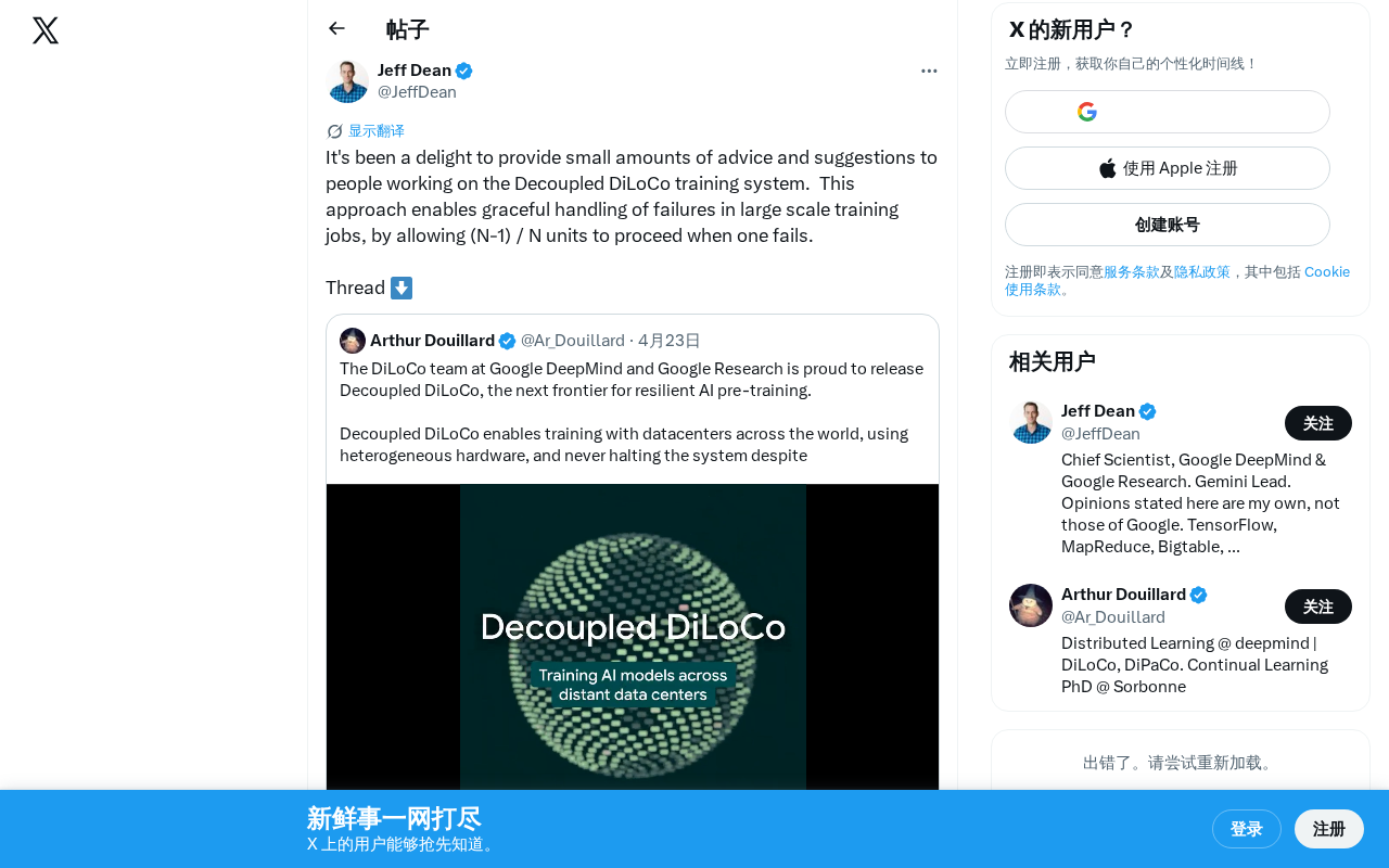 Decoupled DiLoCo详解:让大规模GPU训练不再怕宕机