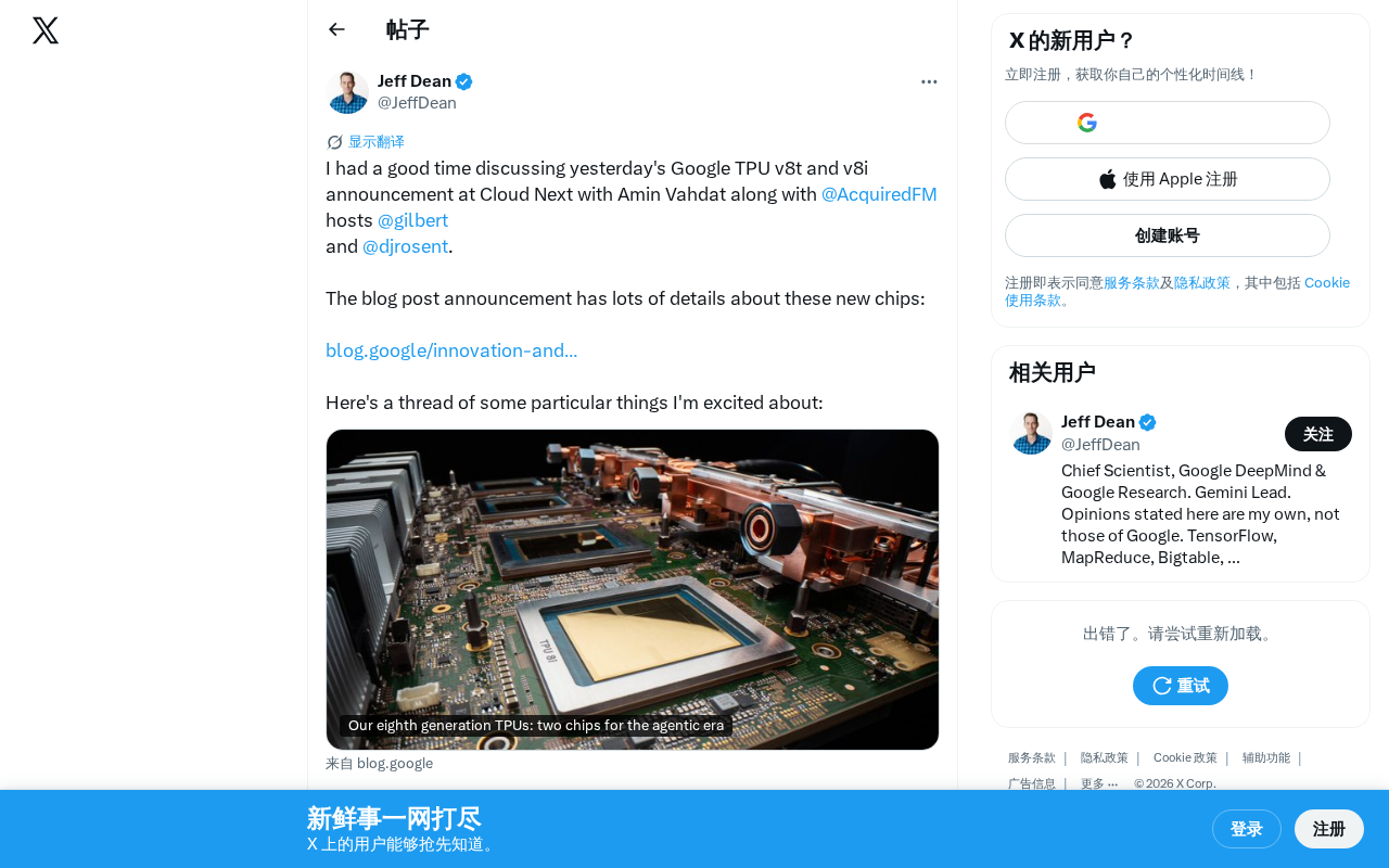 Google TPU v8t与v8i深度解析:训练推理分离的AI芯片新时代