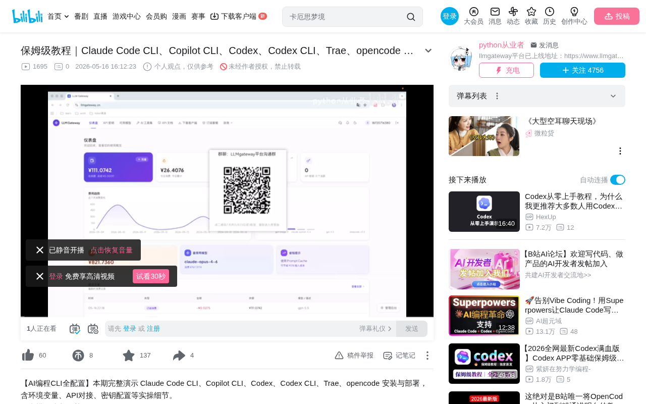 视频教程截图