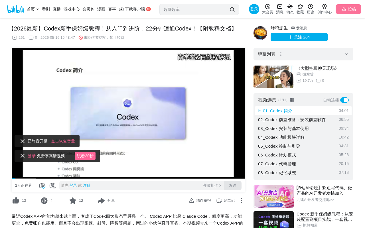 Codex vs Claude Code vs Cursor: A Practical Comparison and Selection Guide for the Three AI Coding Giants