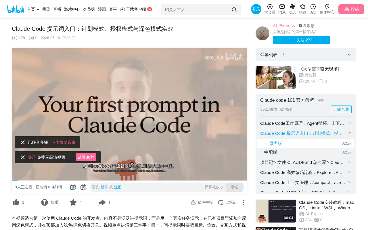 Practical Guide to Claude Code Plan Mode and Auto Accept Mode