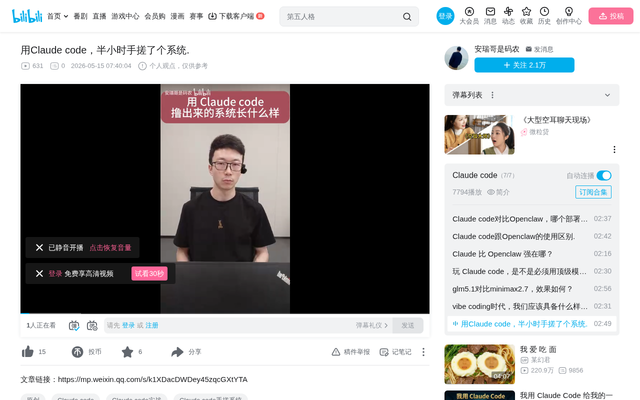 Claude Code in Action: Building a Movie Data Scraping & Display System from Scratch in 30 Minutes
