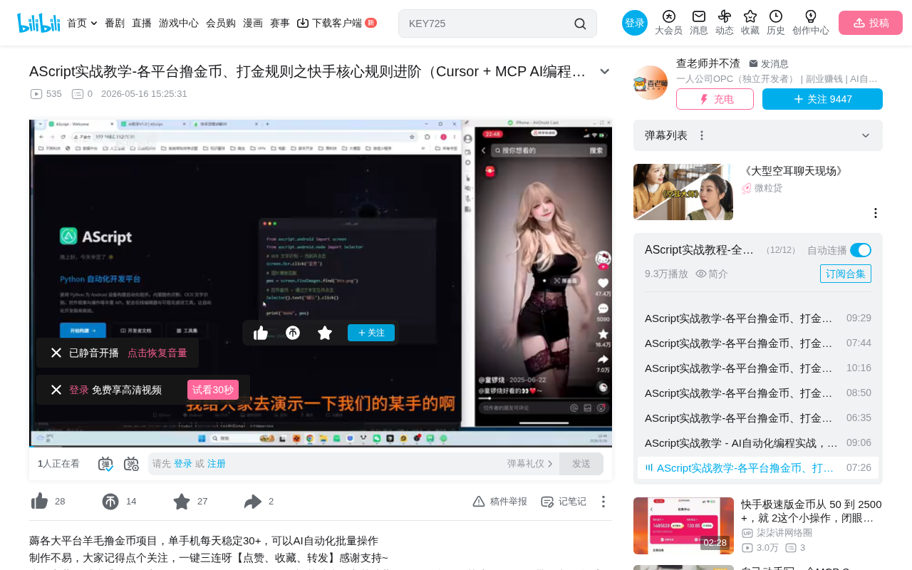 bilibili source