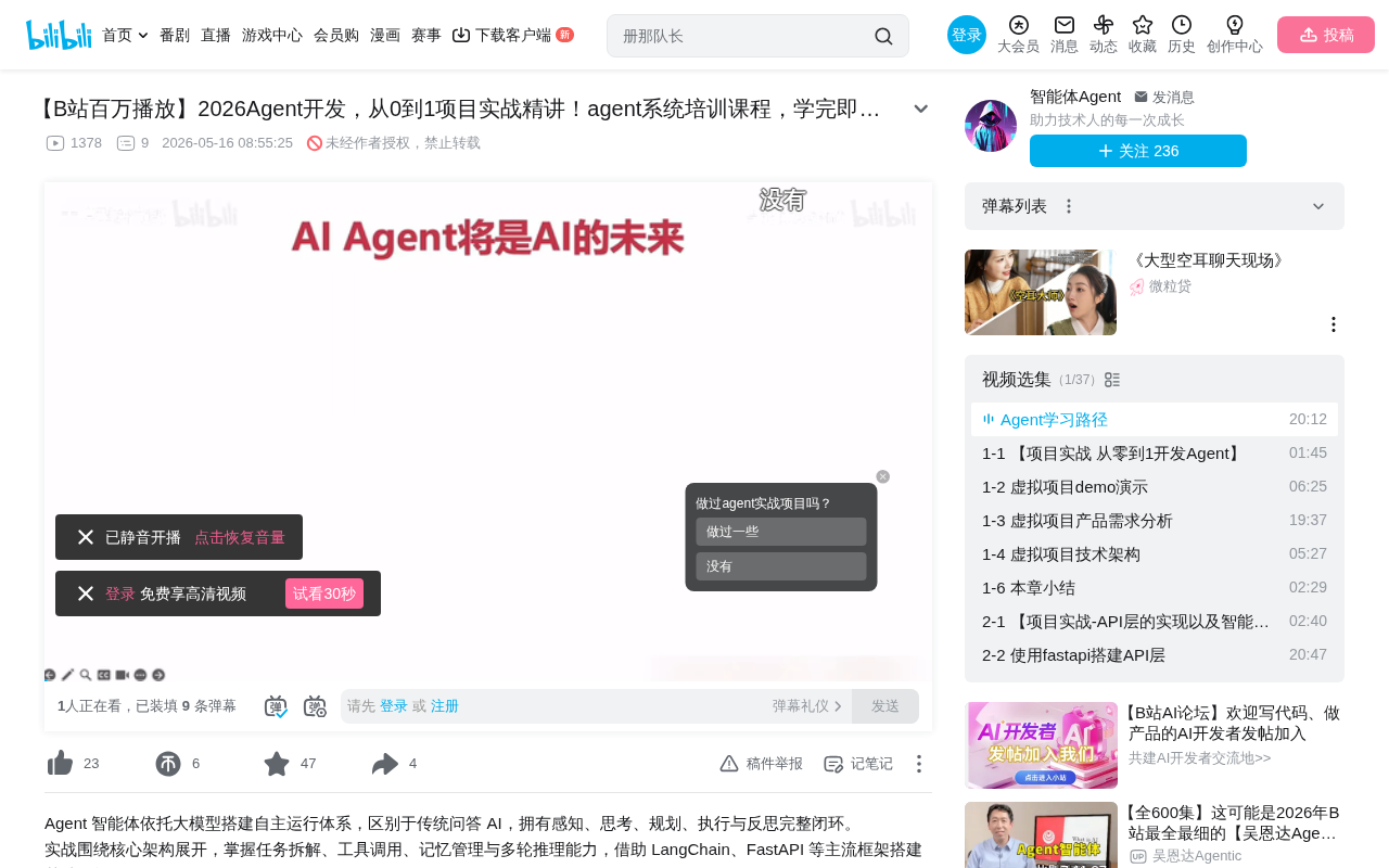 Getting Started with AI Agent Development: A Complete Learning Path from Concepts to Practice