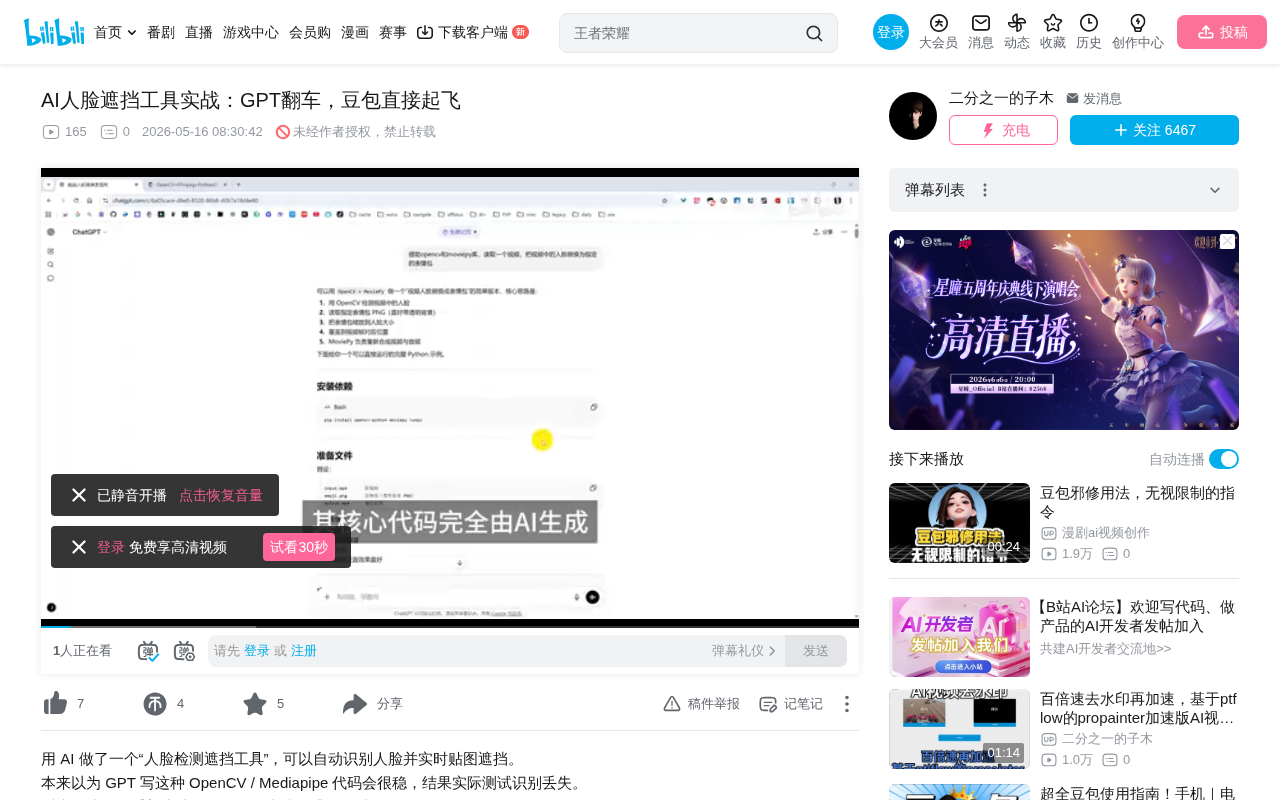 bilibili source