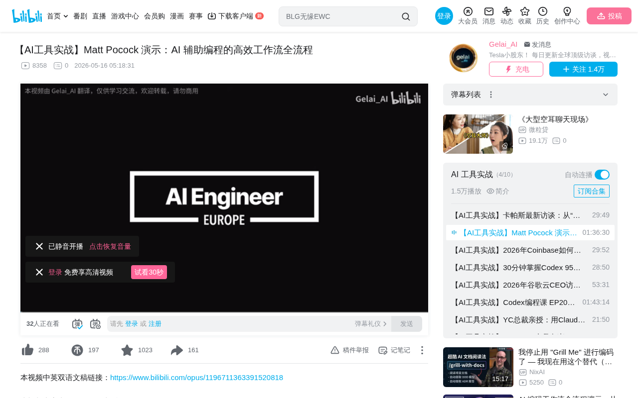AI工具实战演示