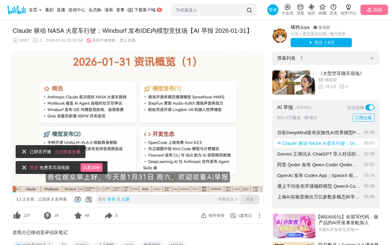 Claude驱动NASA火星车规划路线