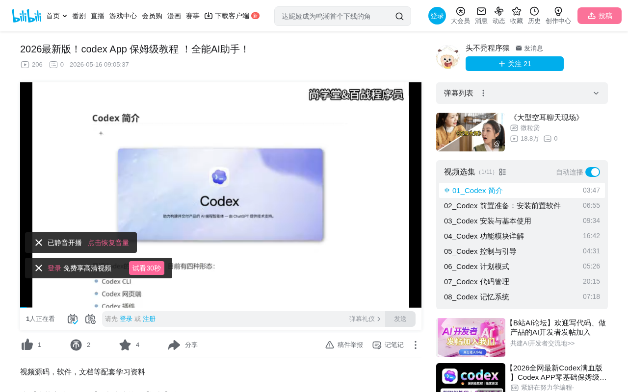 Codex App深度解析:对比Claude Code与Cursor的核心差异
