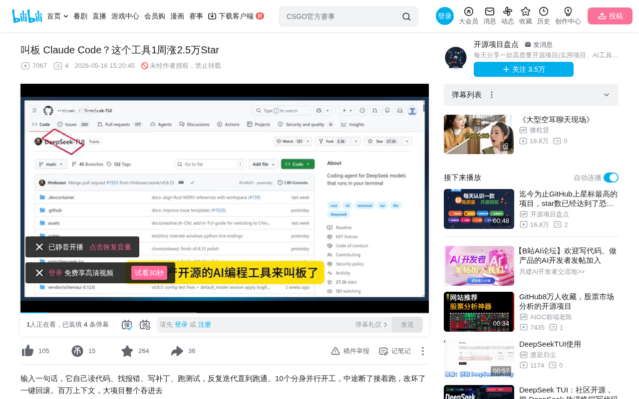 一周暴涨2.5万Star,这个国产AI编程工具叫板Claude Code