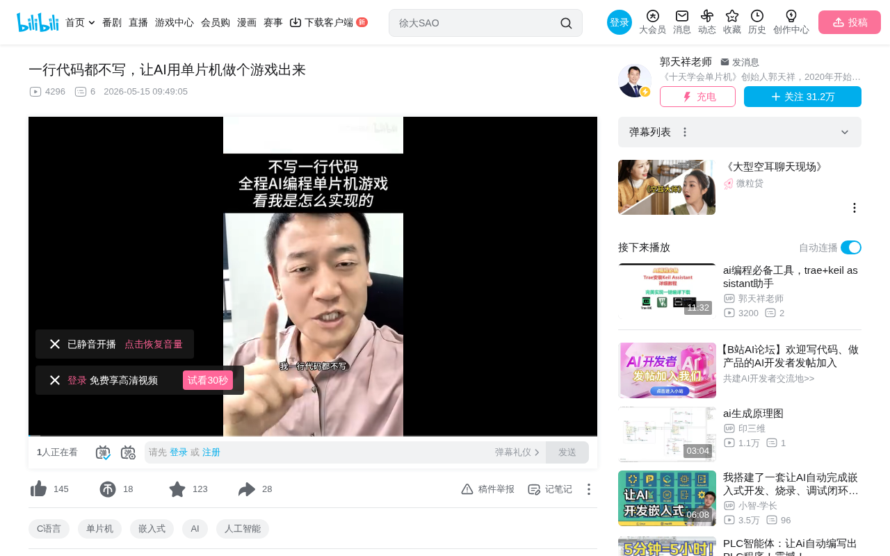零代码实战:用Cursor+Claude在单片机上实现俄罗斯方块游戏