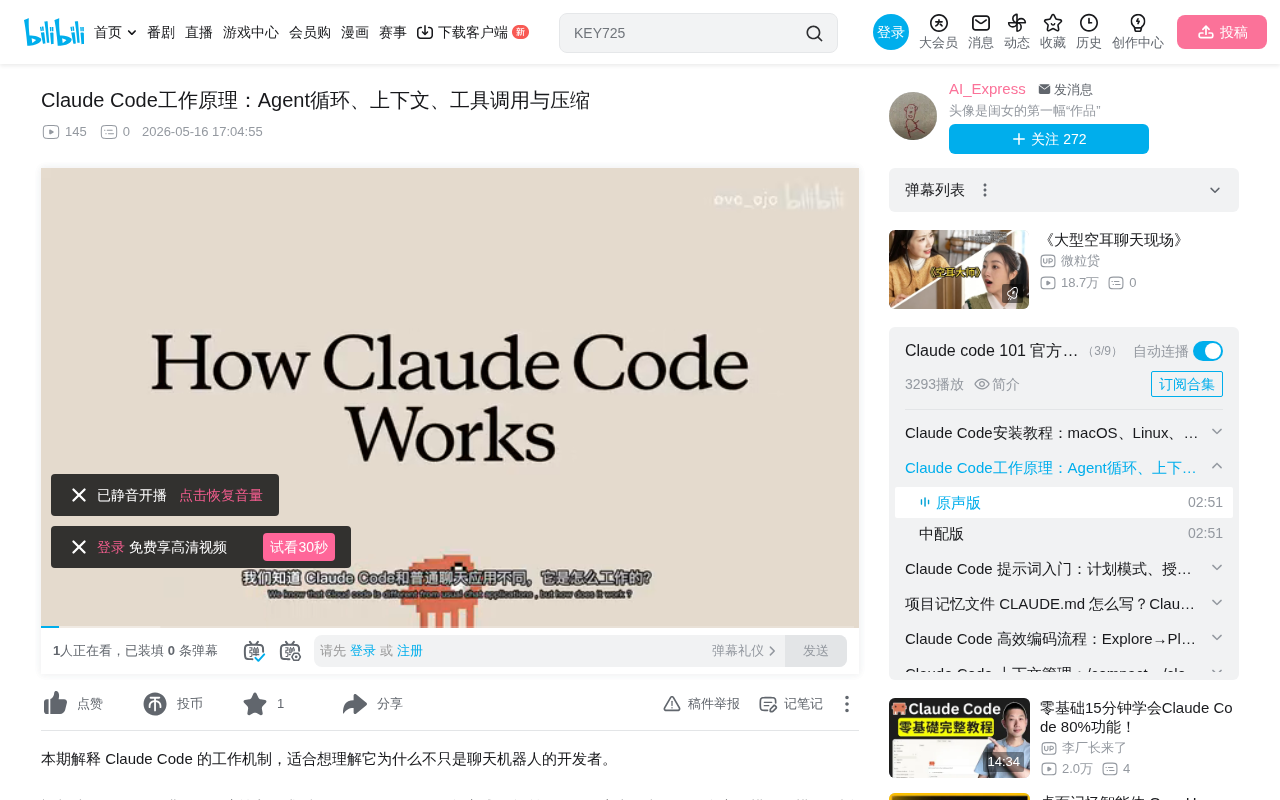 Deep Dive into How Claude Code Works: A New Programming Paradigm Driven by the Agent Loop