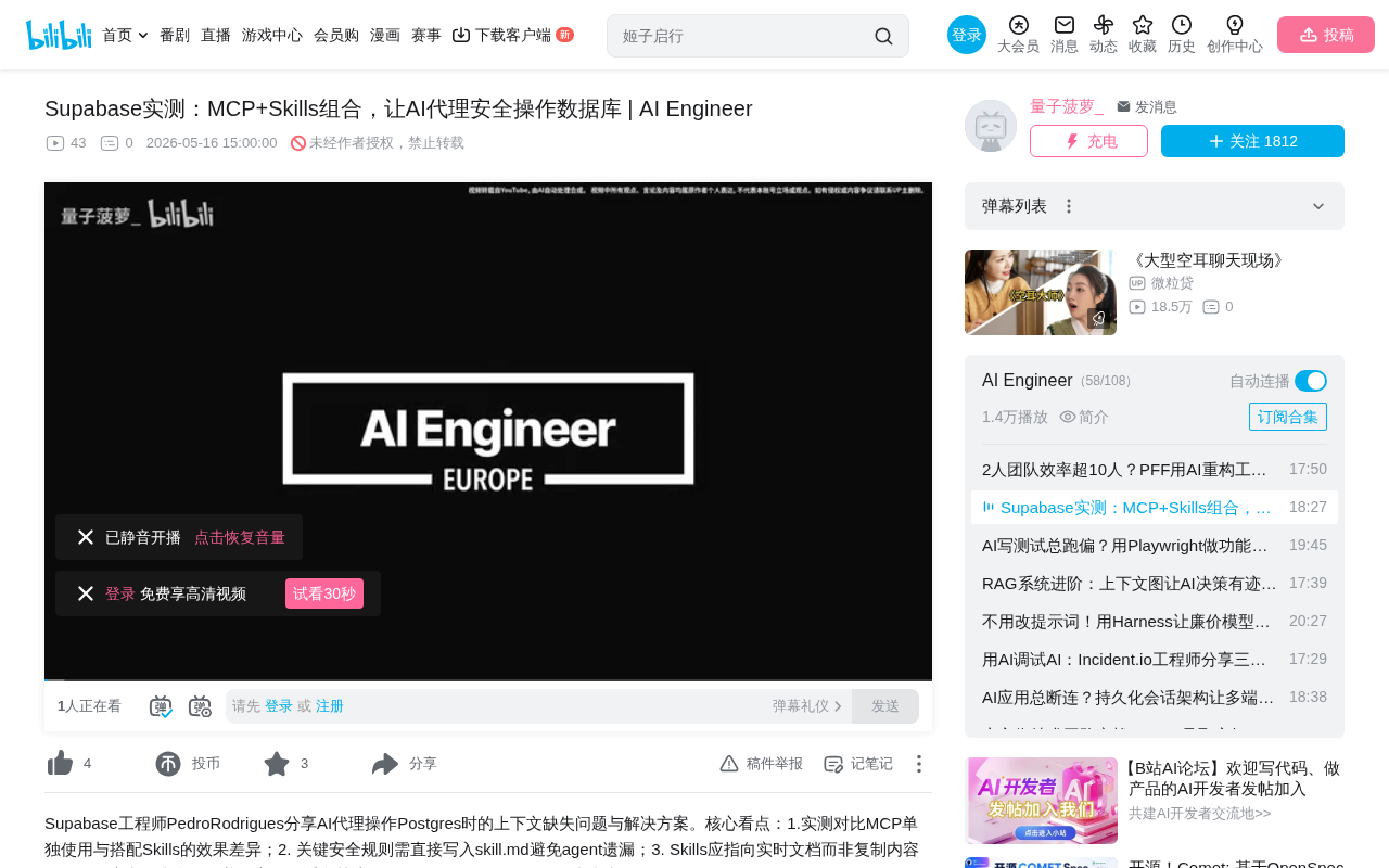 Supabase实测:MCP+Skills如何让AI代理安全操作数据库