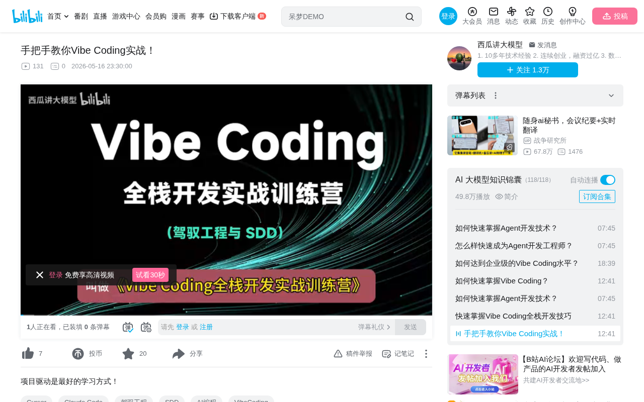 SDD规范驱动开发实战:从Cursor到Claude Code的AI编程方法论