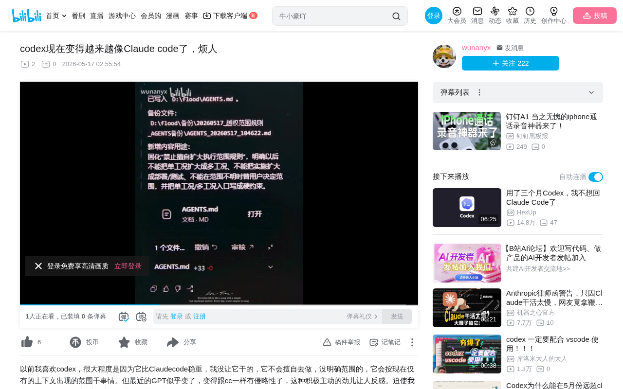 Is OpenAI Codex Becoming More Like Claude Code? Developers Complain About Product Homogenization