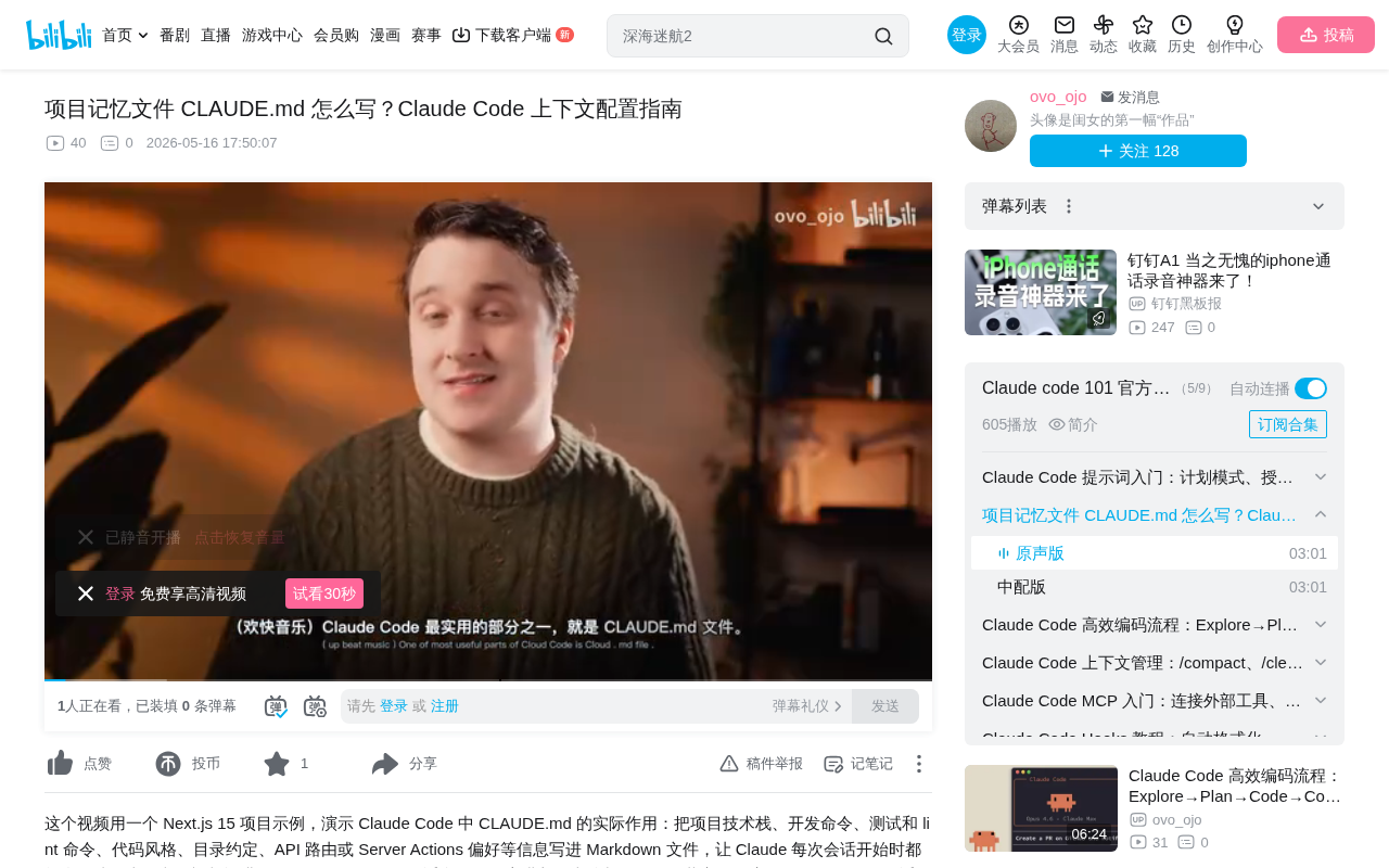 CLAUDE.md 配置完全指南:让 Claude Code 记住你的项目