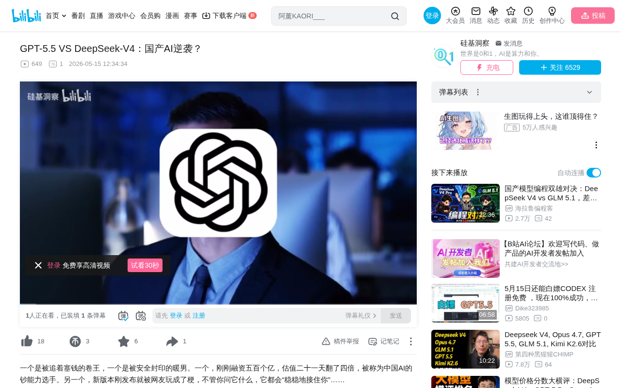 GPT-5.5对决DeepSeek-V4:四轮实测谁更强?