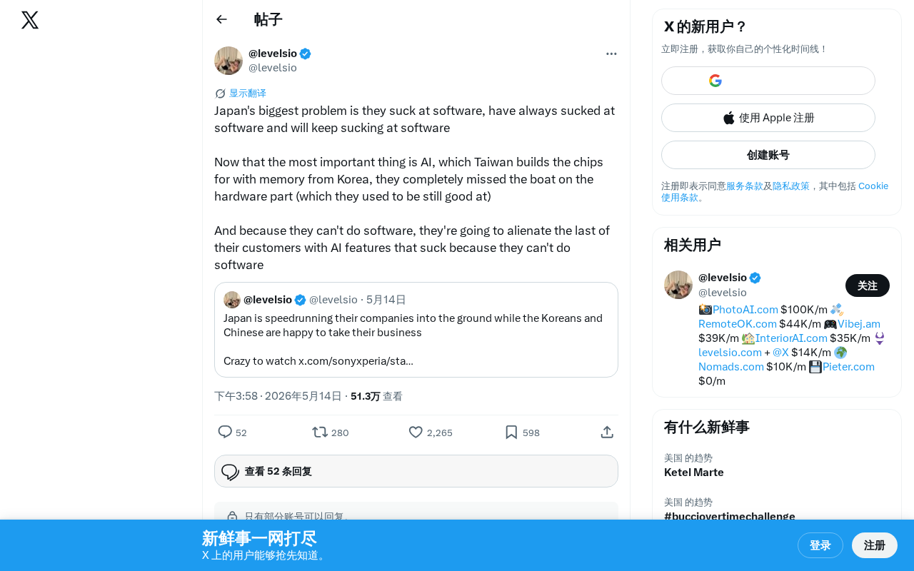 日本软件产业为何落后?AI时代的结构性困局与破局路径