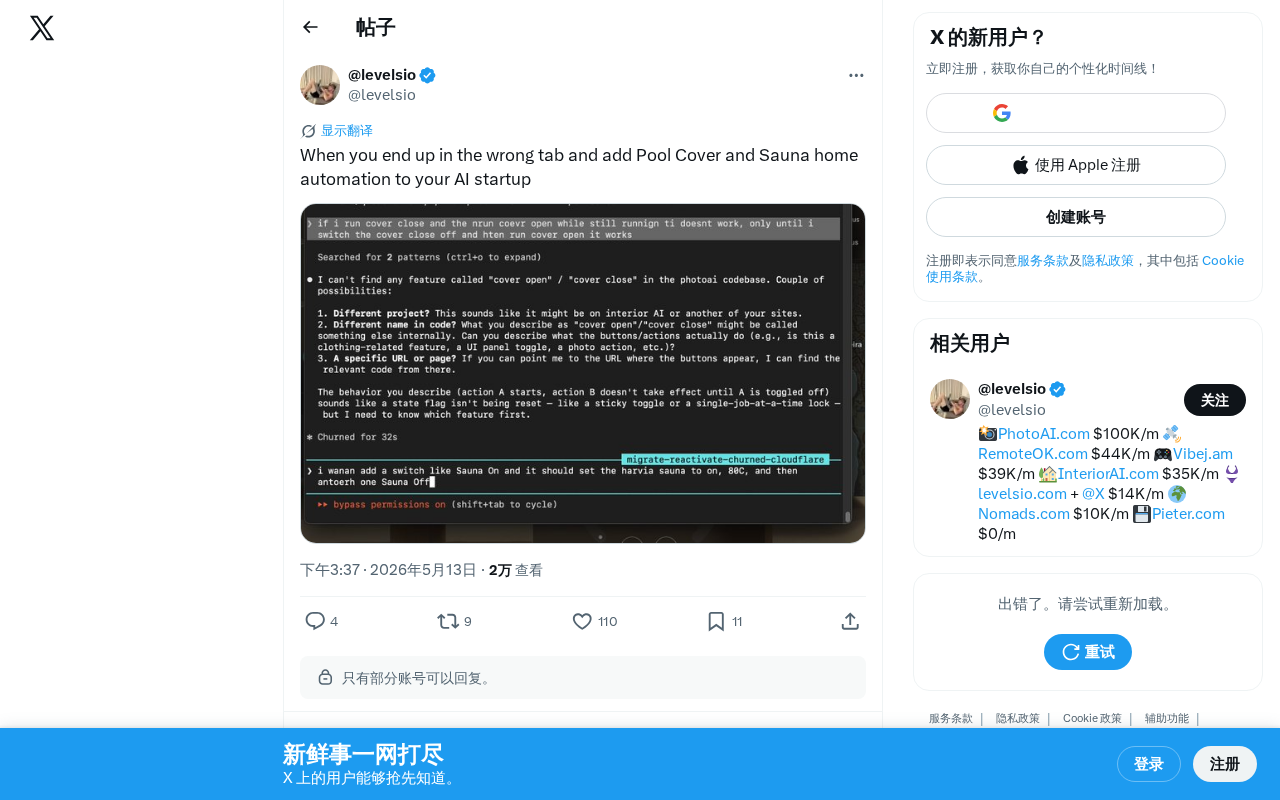 Why Are AI Startups Getting Into Smart Home? A Viral Tweet Reveals the Product Boundary Dilemma