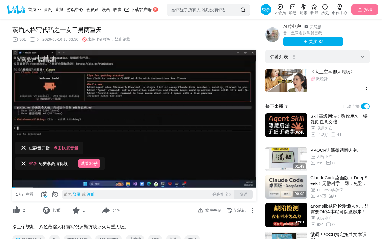 AI人格蒸馏写代码:五种性格写出五种俄罗斯方块