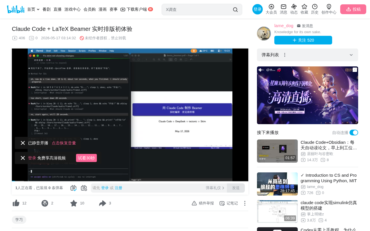 Claude Code + Typst: An AI Typesetting Workflow Where Speaking Creates Slides