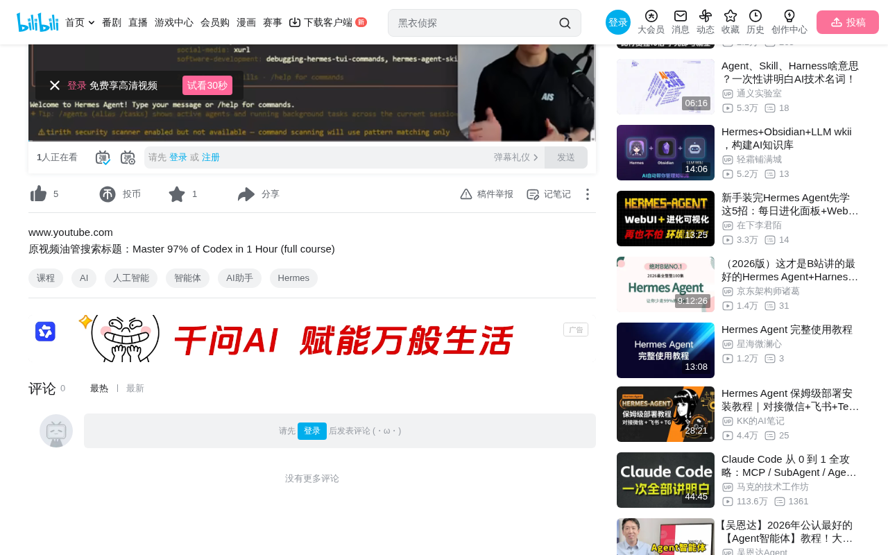 Hermes功能演示