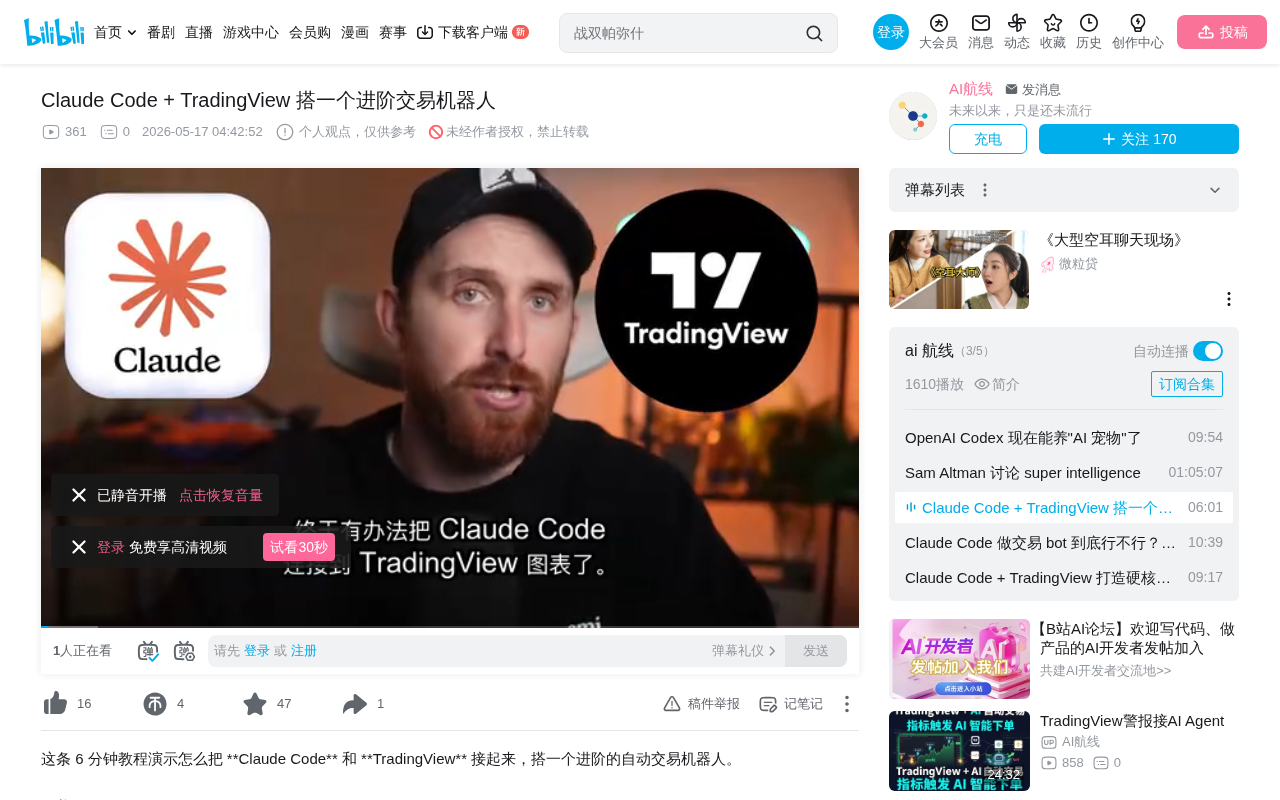 Connecting Claude Code to TradingView: A Practical Guide to AI-Powered Trading Analysis