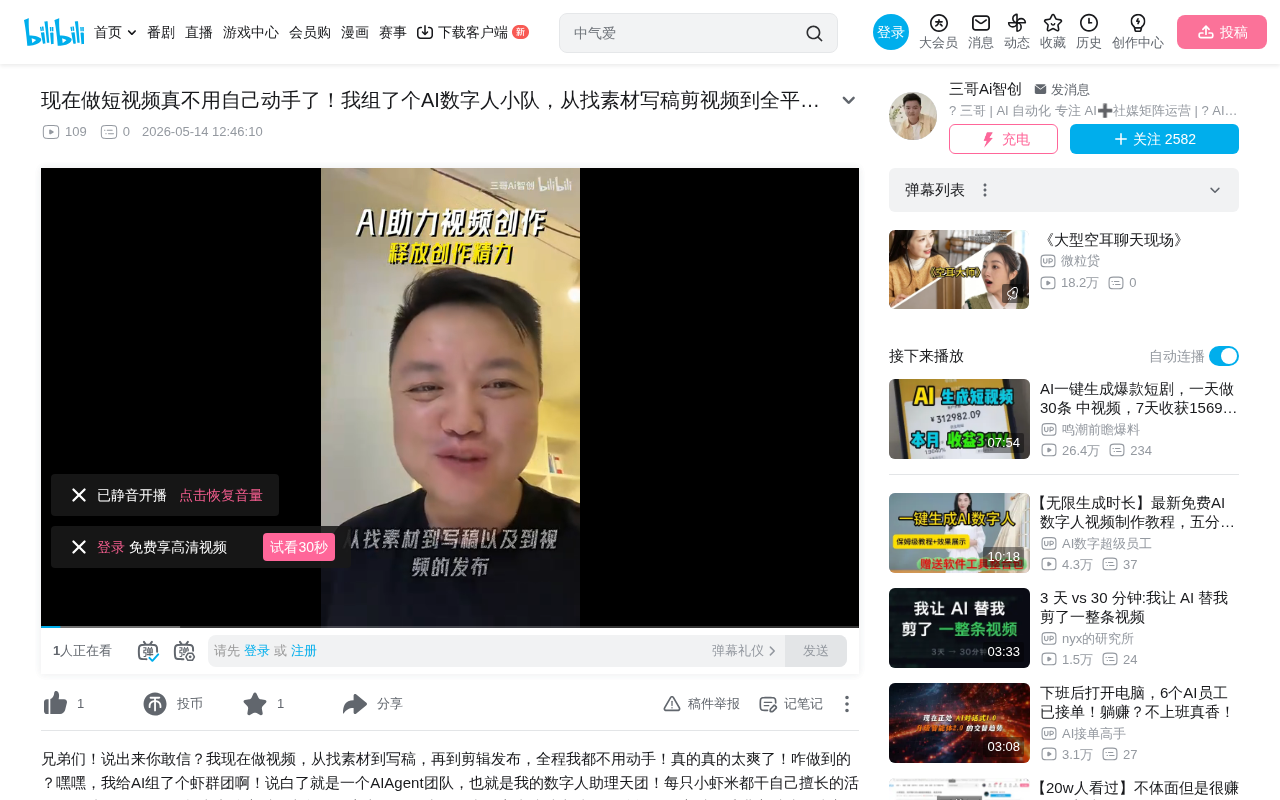 bilibili source