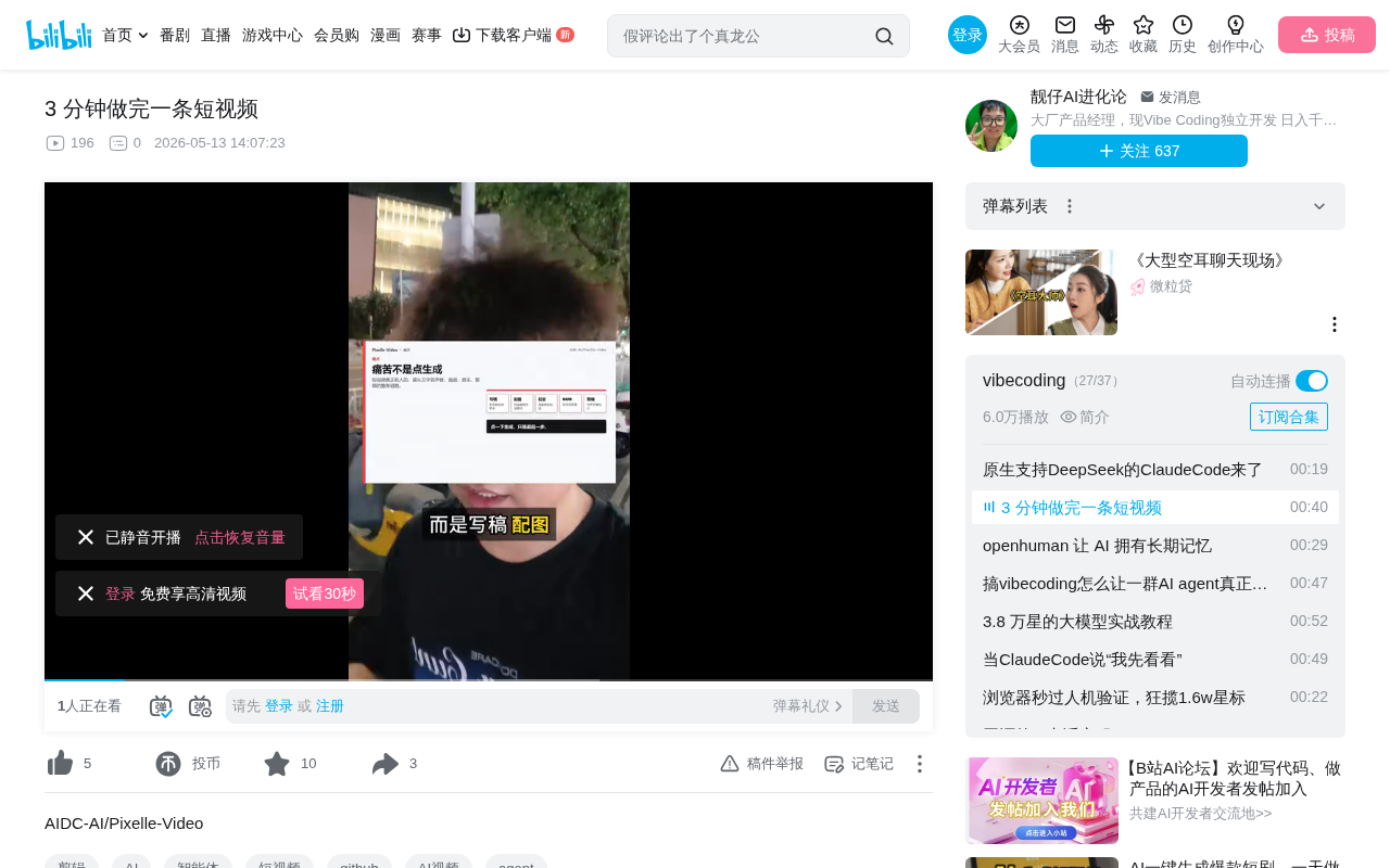 bilibili source