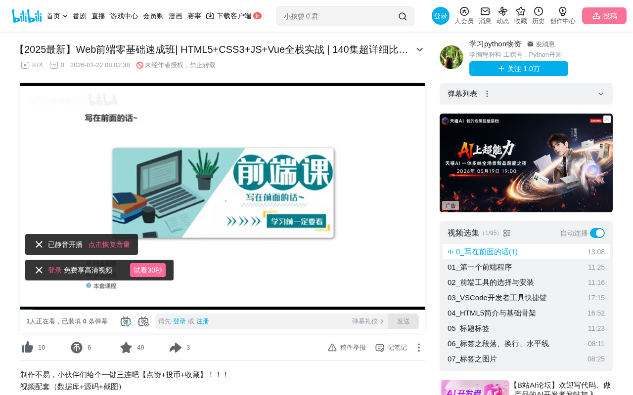 2025前端学习路线图:零基础到就业完整指南